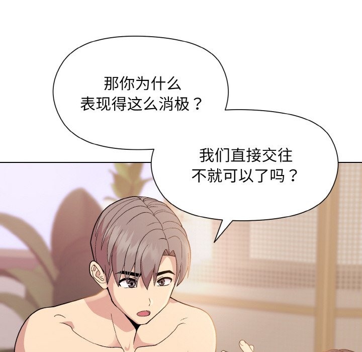 [韩国漫画] 和美女上司玩游戏 剧情,OL#[172P]-146