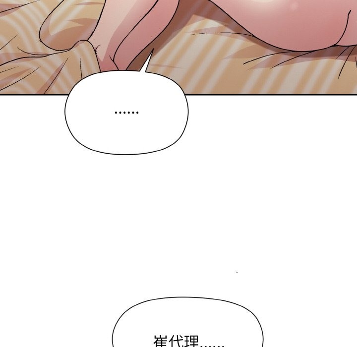 [韩国漫画] 和美女上司玩游戏 剧情,OL#[172P]-148