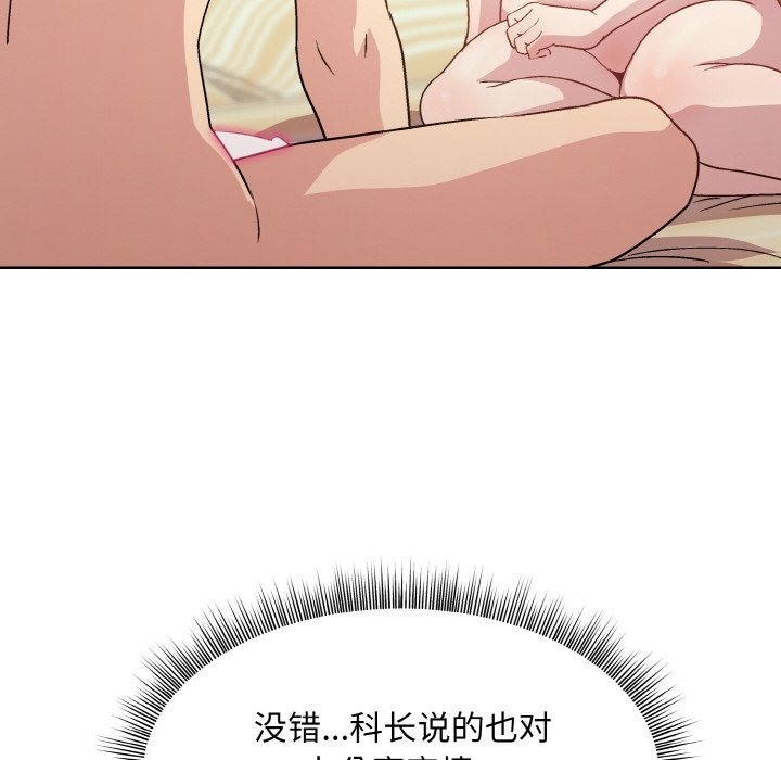 [韩国漫画] 和美女上司玩游戏 剧情,OL#[172P]-155