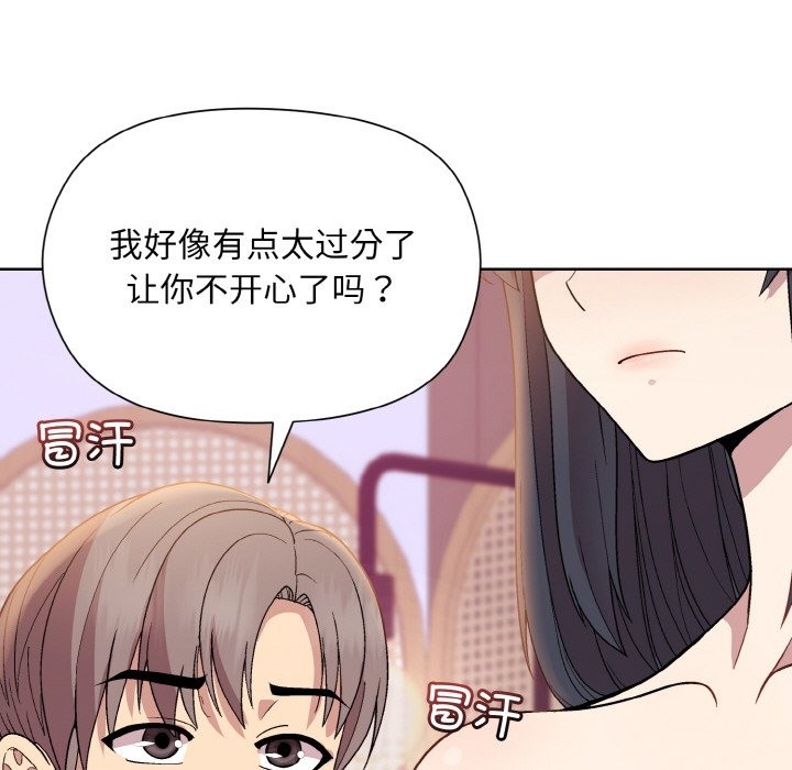 [韩国漫画] 和美女上司玩游戏 剧情,OL#[172P]-36