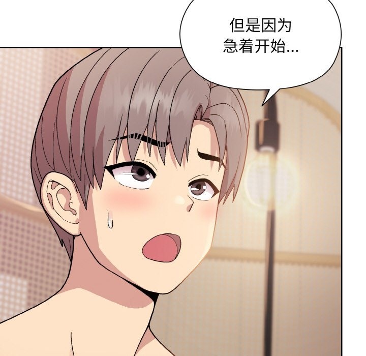 [韩国漫画] 和美女上司玩游戏 剧情,OL#[172P]-53