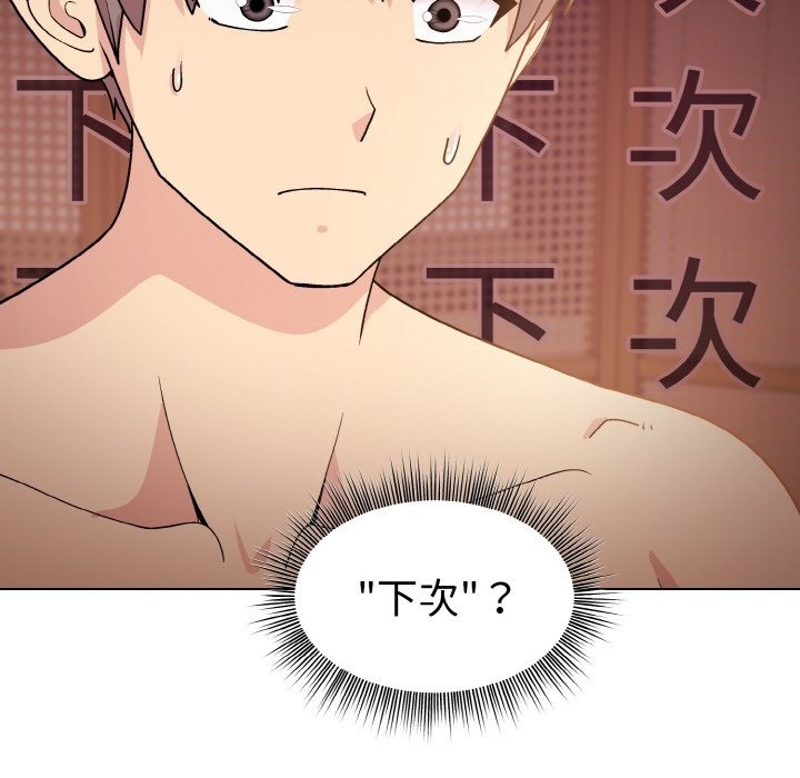 [韩国漫画] 和美女上司玩游戏 剧情,OL#[172P]-68