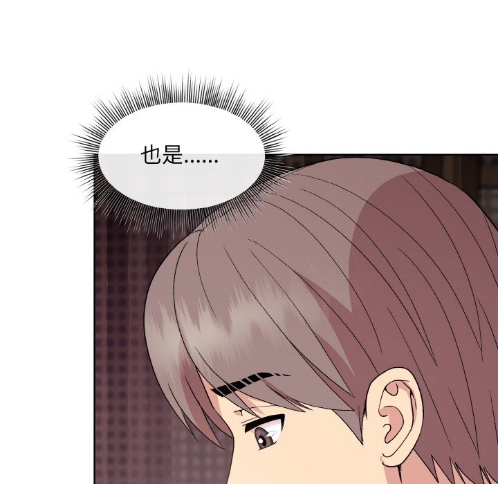 [韩国漫画] 和美女上司玩游戏 剧情,OL#[172P]-81