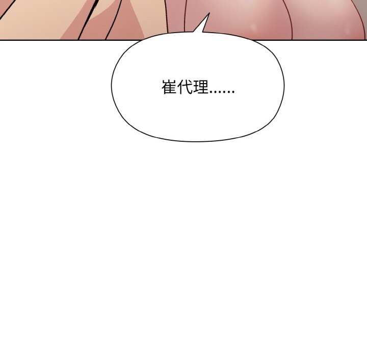 [韩国漫画] 和美女上司玩游戏 剧情,OL#[172P]-96