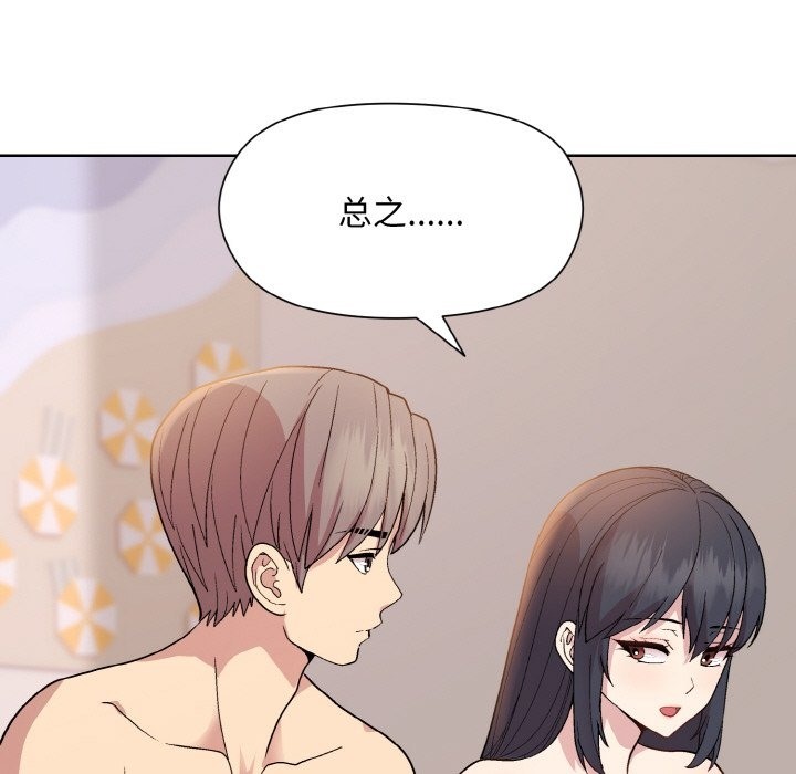[韩国漫画] 和美女上司玩游戏 剧情,OL#[172P]-97