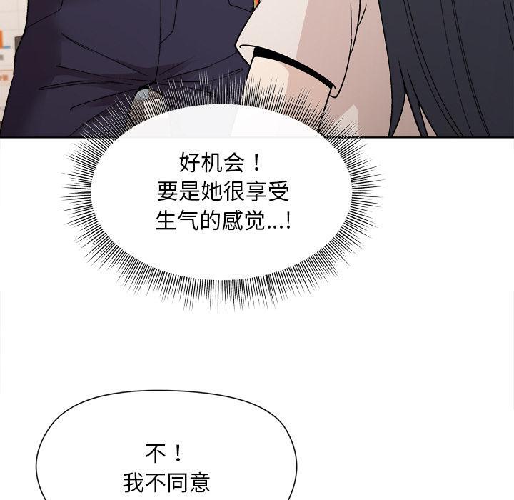 [韩国漫画] 和美女上司玩游戏 剧情,OL#[255P]-102