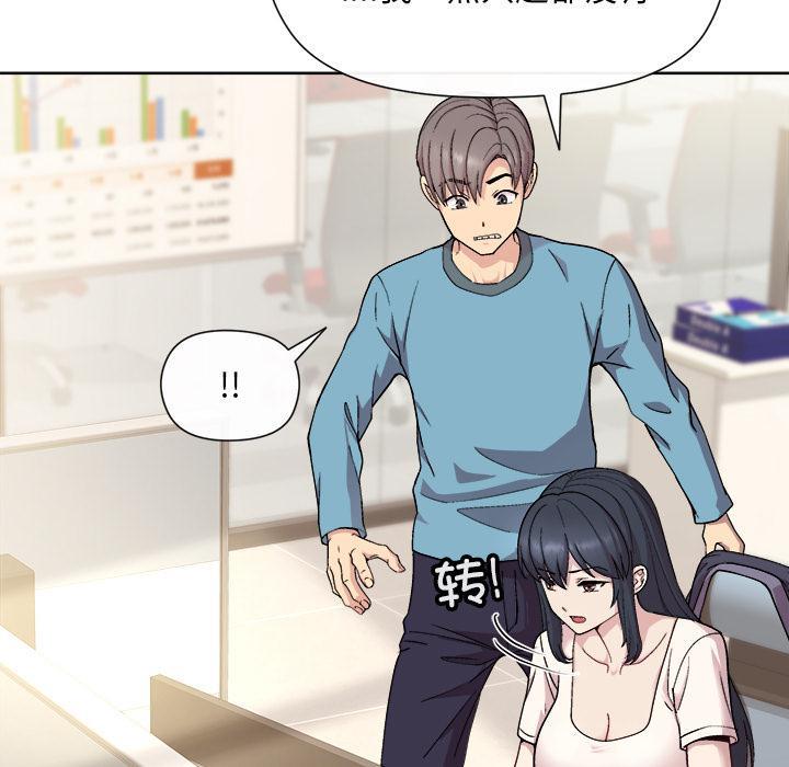 [韩国漫画] 和美女上司玩游戏 剧情,OL#[255P]-108