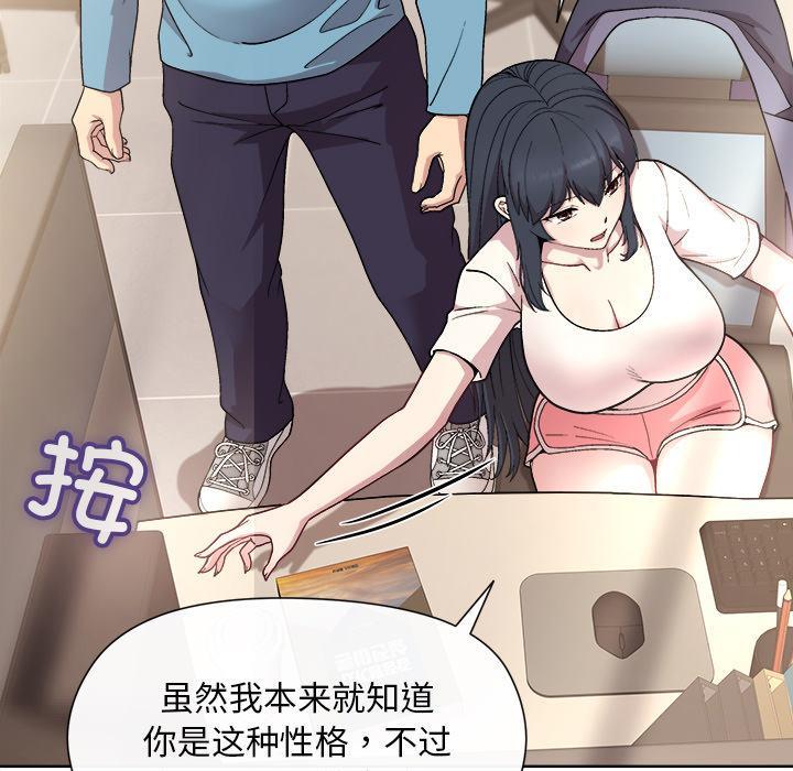[韩国漫画] 和美女上司玩游戏 剧情,OL#[255P]-120
