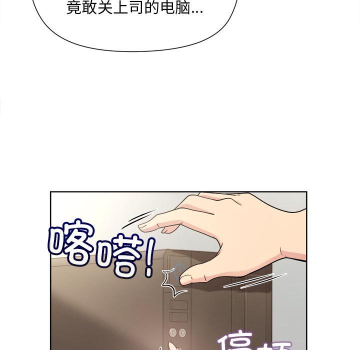 [韩国漫画] 和美女上司玩游戏 剧情,OL#[255P]-121