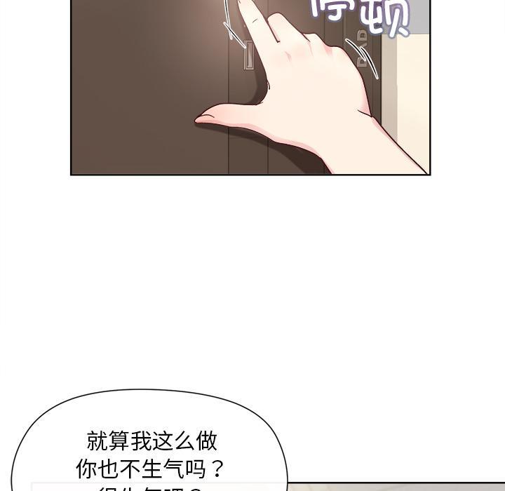 [韩国漫画] 和美女上司玩游戏 剧情,OL#[255P]-122