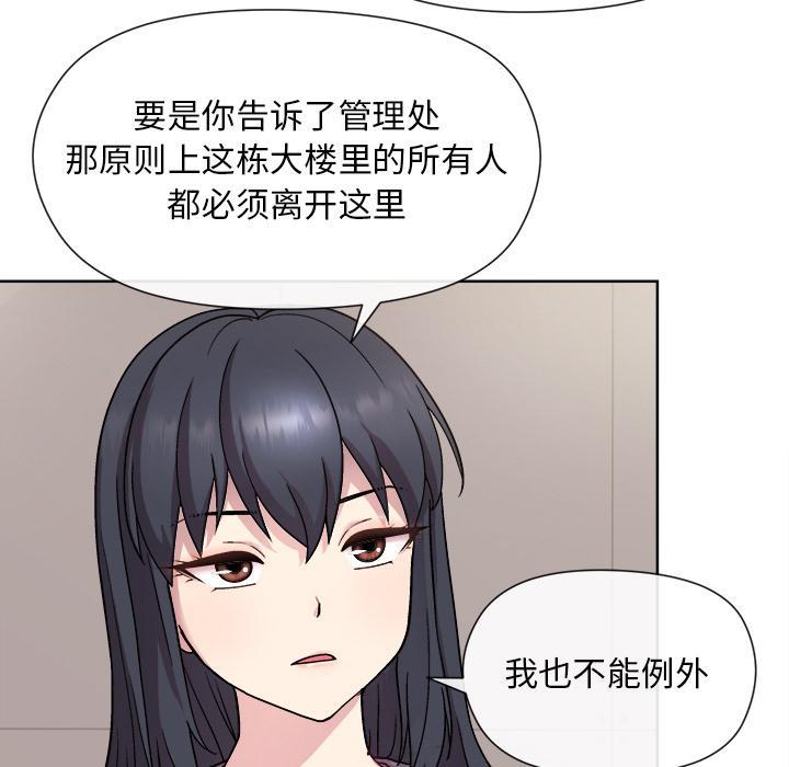 [韩国漫画] 和美女上司玩游戏 剧情,OL#[255P]-13