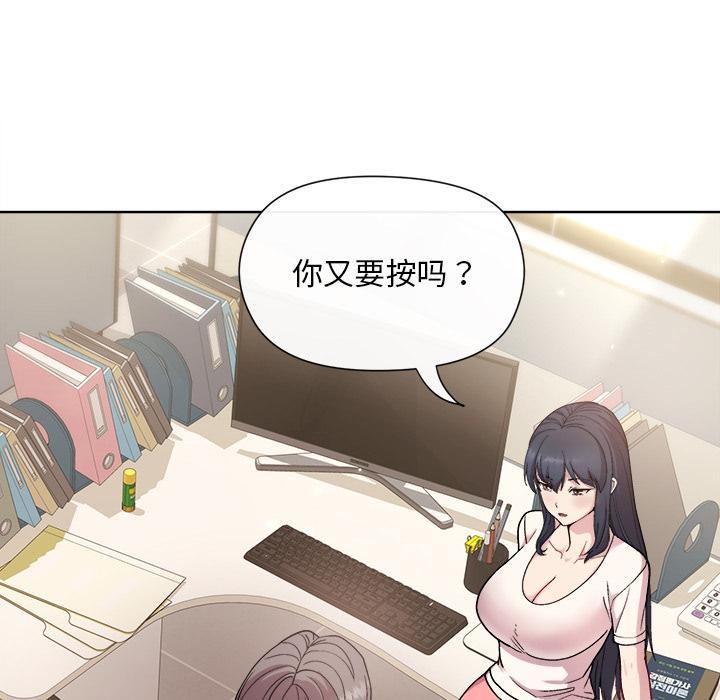 [韩国漫画] 和美女上司玩游戏 剧情,OL#[255P]-134