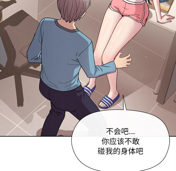 [韩国漫画] 和美女上司玩游戏 剧情,OL#[255P]-135