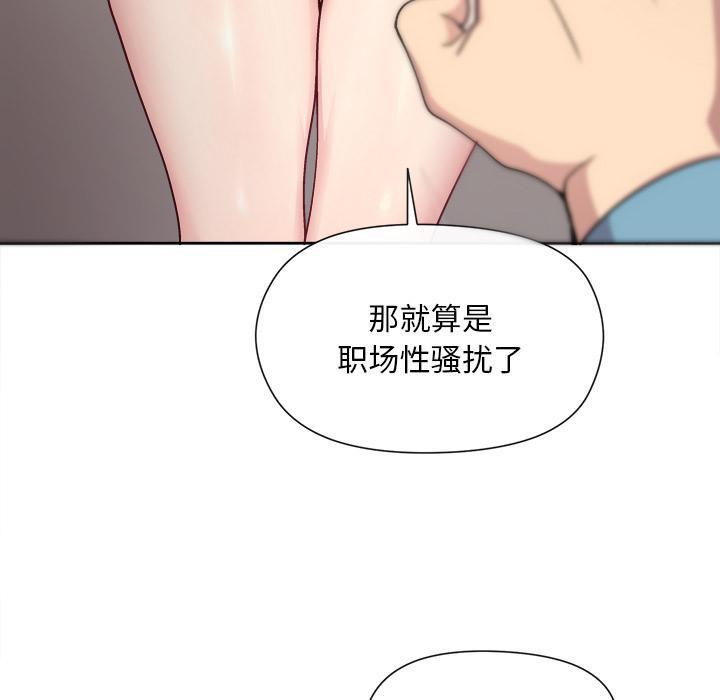 [韩国漫画] 和美女上司玩游戏 剧情,OL#[255P]-138
