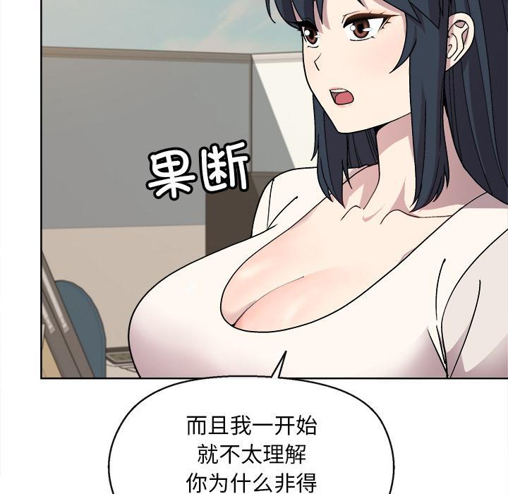 [韩国漫画] 和美女上司玩游戏 剧情,OL#[255P]-144