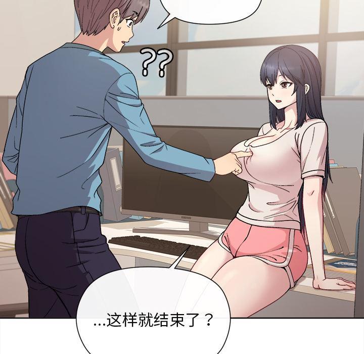 [韩国漫画] 和美女上司玩游戏 剧情,OL#[255P]-156