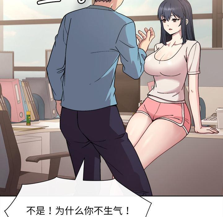 [韩国漫画] 和美女上司玩游戏 剧情,OL#[255P]-160
