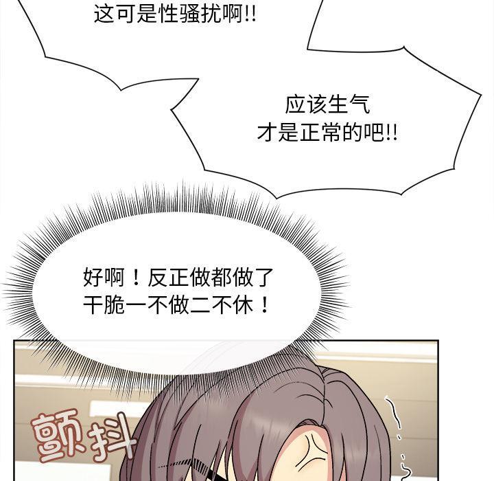 [韩国漫画] 和美女上司玩游戏 剧情,OL#[255P]-161