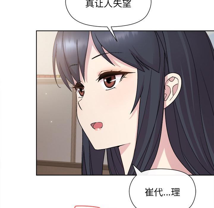 [韩国漫画] 和美女上司玩游戏 剧情,OL#[255P]-168