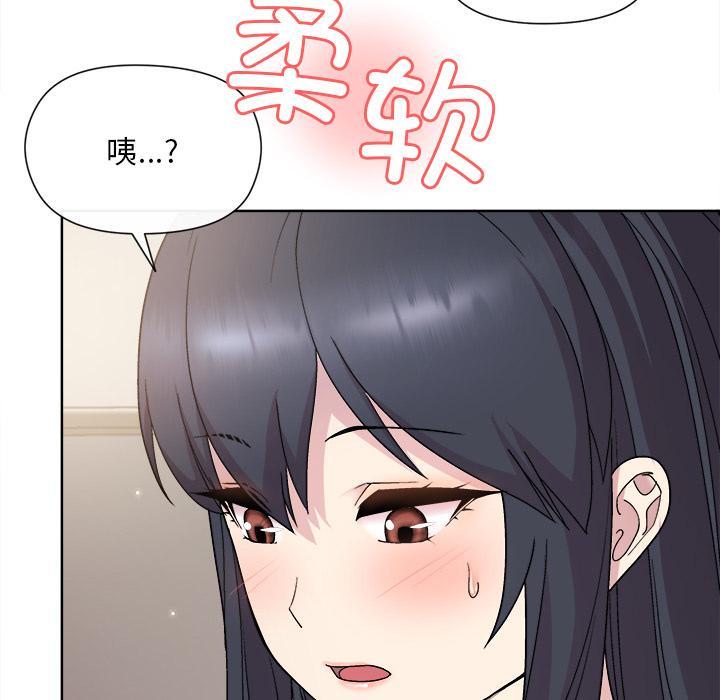 [韩国漫画] 和美女上司玩游戏 剧情,OL#[255P]-169