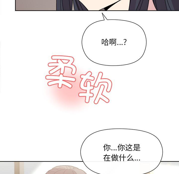 [韩国漫画] 和美女上司玩游戏 剧情,OL#[255P]-170