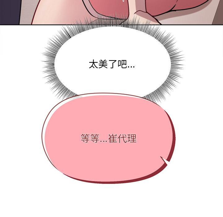 [韩国漫画] 和美女上司玩游戏 剧情,OL#[255P]-178