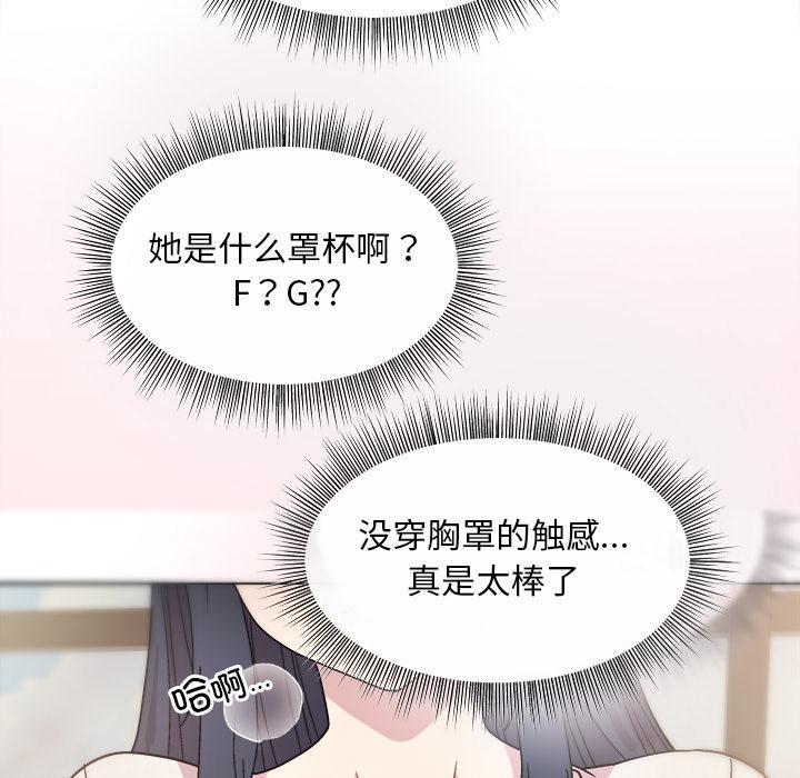 [韩国漫画] 和美女上司玩游戏 剧情,OL#[255P]-185