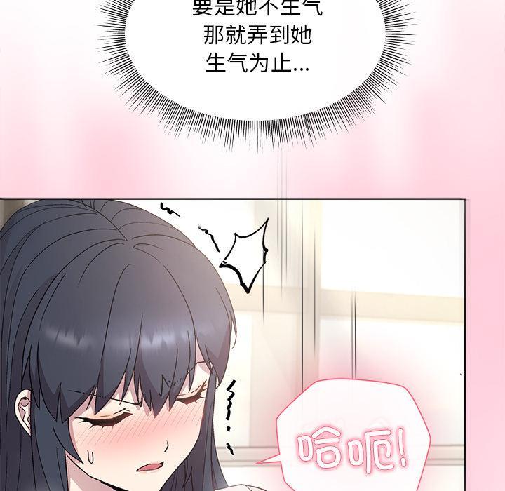 [韩国漫画] 和美女上司玩游戏 剧情,OL#[255P]-192