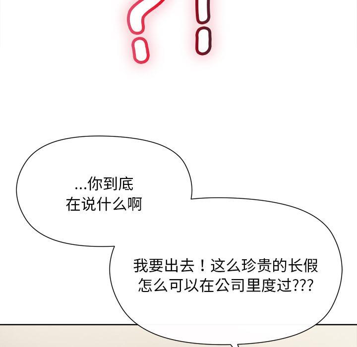 [韩国漫画] 和美女上司玩游戏 剧情,OL#[255P]-20