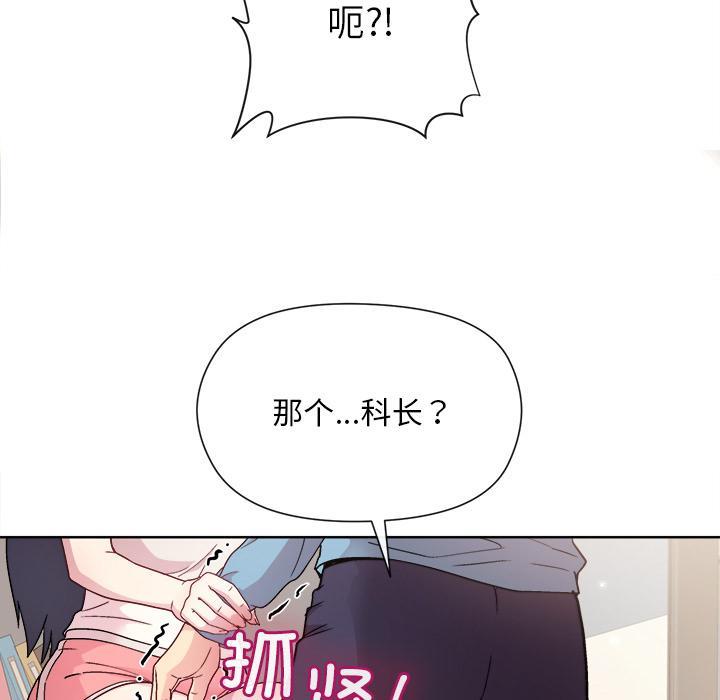 [韩国漫画] 和美女上司玩游戏 剧情,OL#[255P]-209