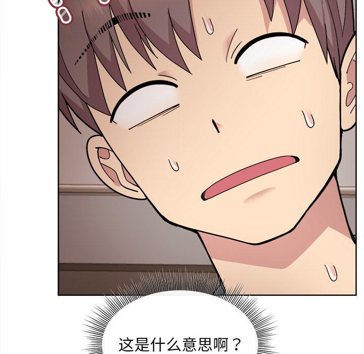 [韩国漫画] 和美女上司玩游戏 剧情,OL#[255P]-218