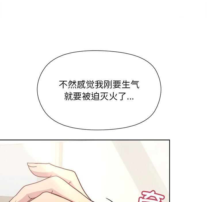 [韩国漫画] 和美女上司玩游戏 剧情,OL#[255P]-223