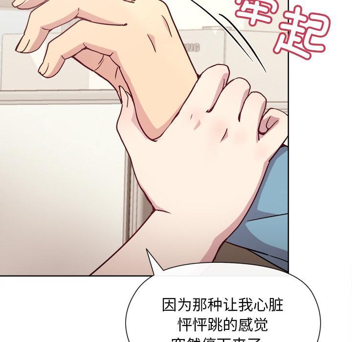 [韩国漫画] 和美女上司玩游戏 剧情,OL#[255P]-224
