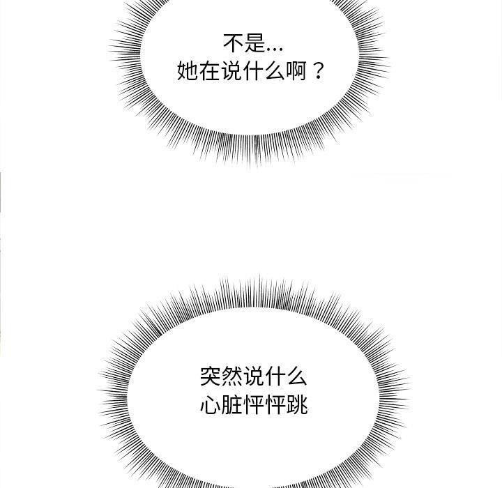 [韩国漫画] 和美女上司玩游戏 剧情,OL#[255P]-227