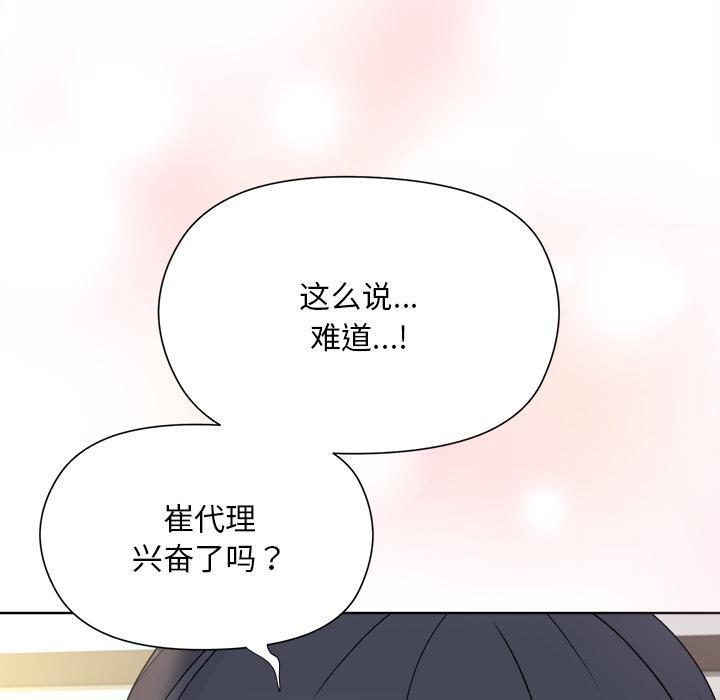 [韩国漫画] 和美女上司玩游戏 剧情,OL#[255P]-242