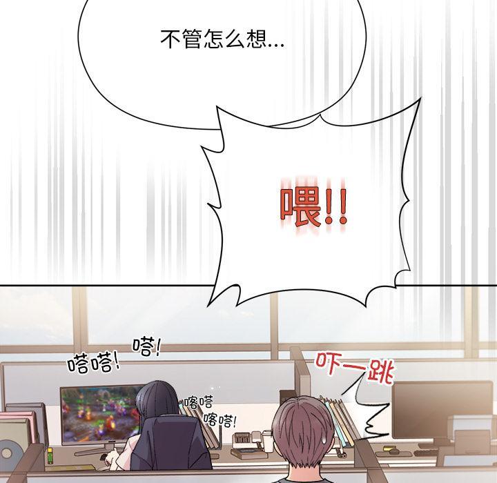 [韩国漫画] 和美女上司玩游戏 剧情,OL#[255P]-31