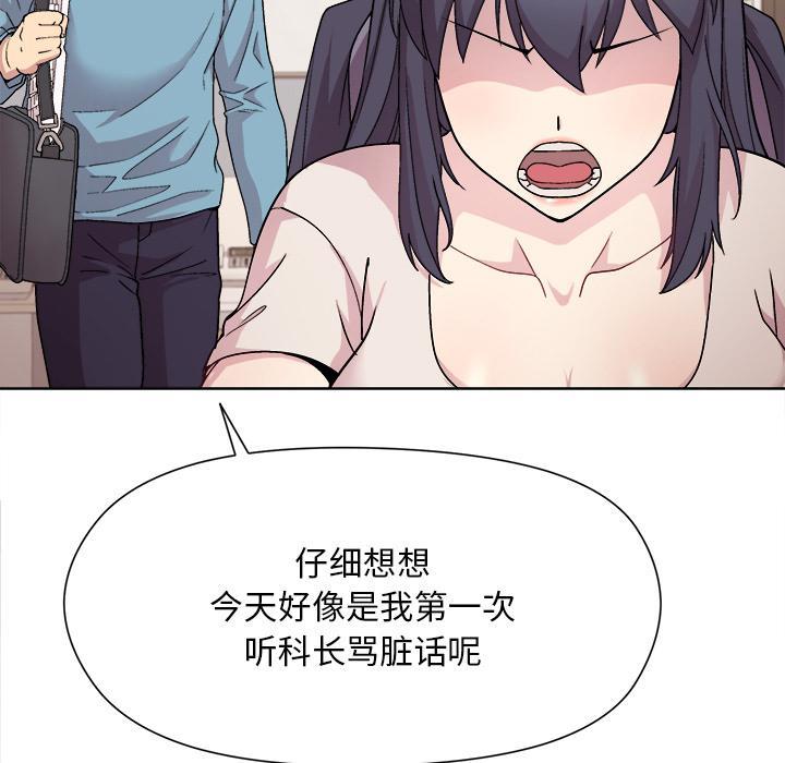 [韩国漫画] 和美女上司玩游戏 剧情,OL#[255P]-37