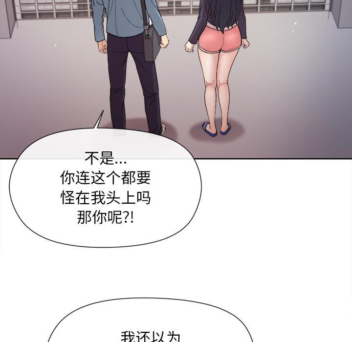 [韩国漫画] 和美女上司玩游戏 剧情,OL#[255P]-5