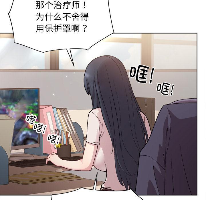 [韩国漫画] 和美女上司玩游戏 剧情,OL#[255P]-53
