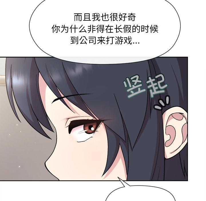[韩国漫画] 和美女上司玩游戏 剧情,OL#[255P]-62