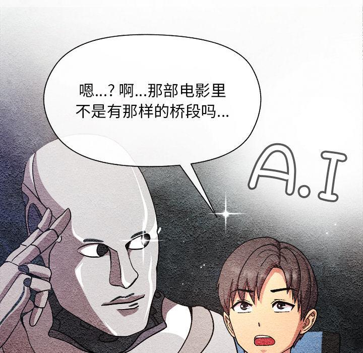 [韩国漫画] 和美女上司玩游戏 剧情,OL#[255P]-65