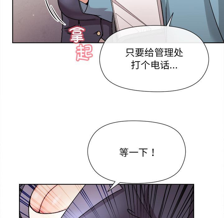 [韩国漫画] 和美女上司玩游戏 剧情,OL#[255P]-7