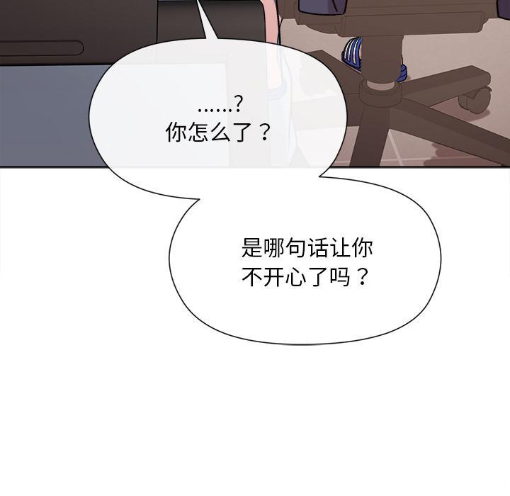 [韩国漫画] 和美女上司玩游戏 剧情,OL#[255P]-73