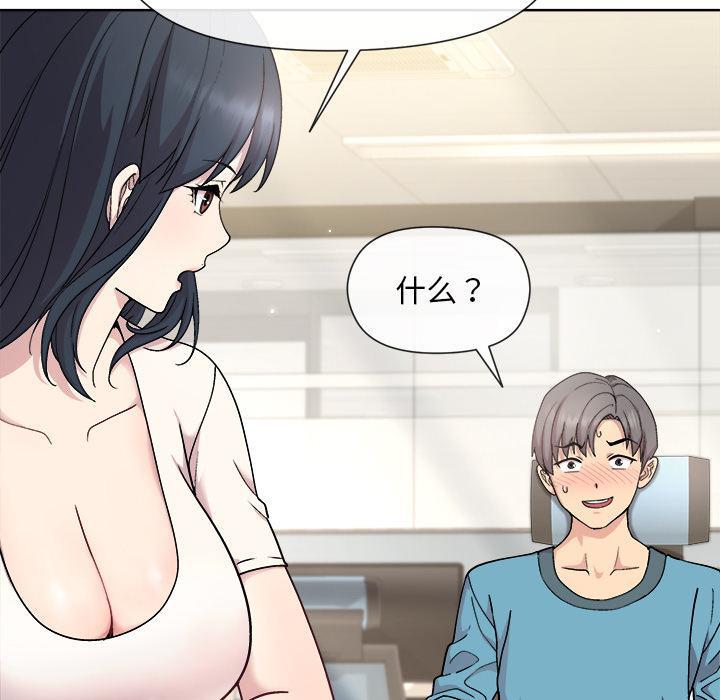 [韩国漫画] 和美女上司玩游戏 剧情,OL#[255P]-76