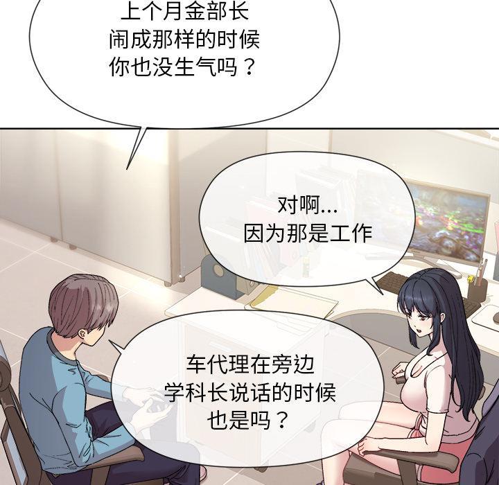 [韩国漫画] 和美女上司玩游戏 剧情,OL#[255P]-88