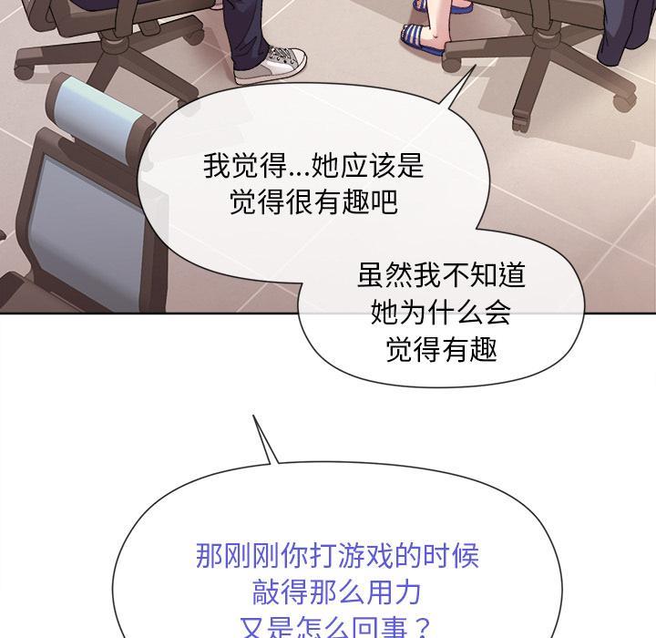 [韩国漫画] 和美女上司玩游戏 剧情,OL#[255P]-89