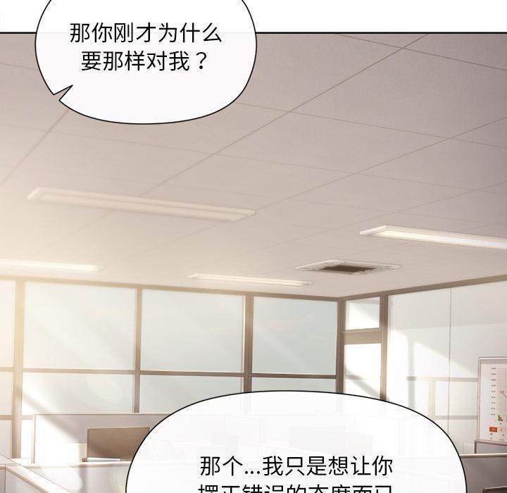 [韩国漫画] 和美女上司玩游戏 剧情,OL#[255P]-97