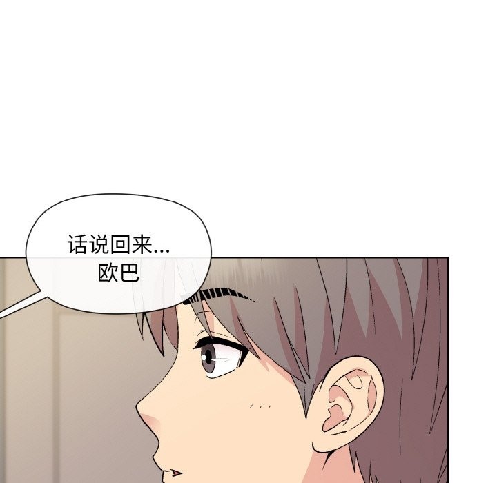 [韩国漫画] 和美女上司玩游戏 剧情,OL#[176P]-114