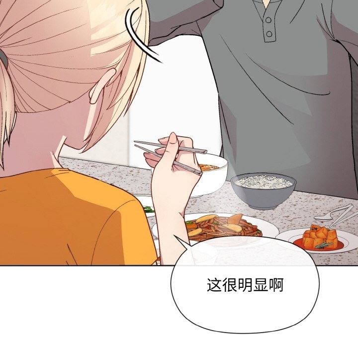 [韩国漫画] 和美女上司玩游戏 剧情,OL#[176P]-119