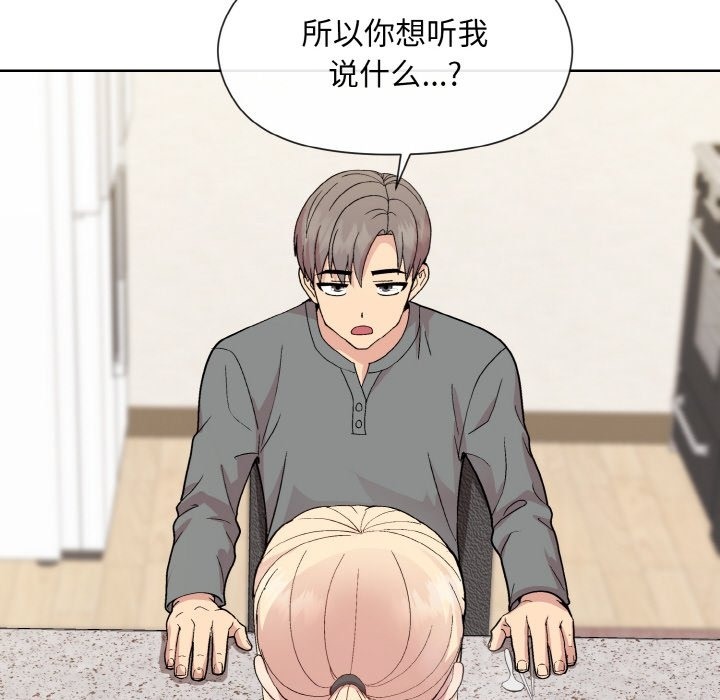 [韩国漫画] 和美女上司玩游戏 剧情,OL#[176P]-123
